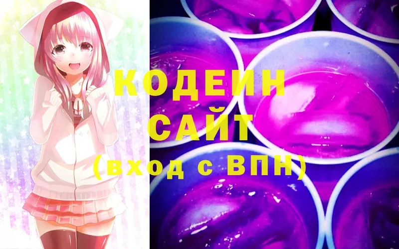 Кодеиновый сироп Lean Purple Drank Фролово